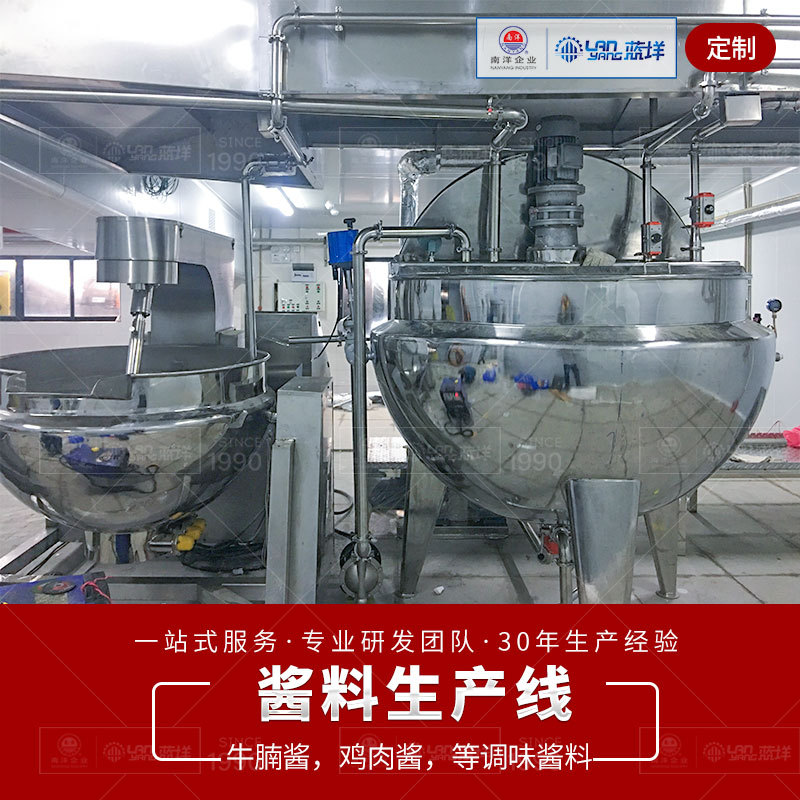 黄豆酱豆瓣酱加工设备 辣椒酱牛肉酱生产线 香菇沙拉酱炒制设备