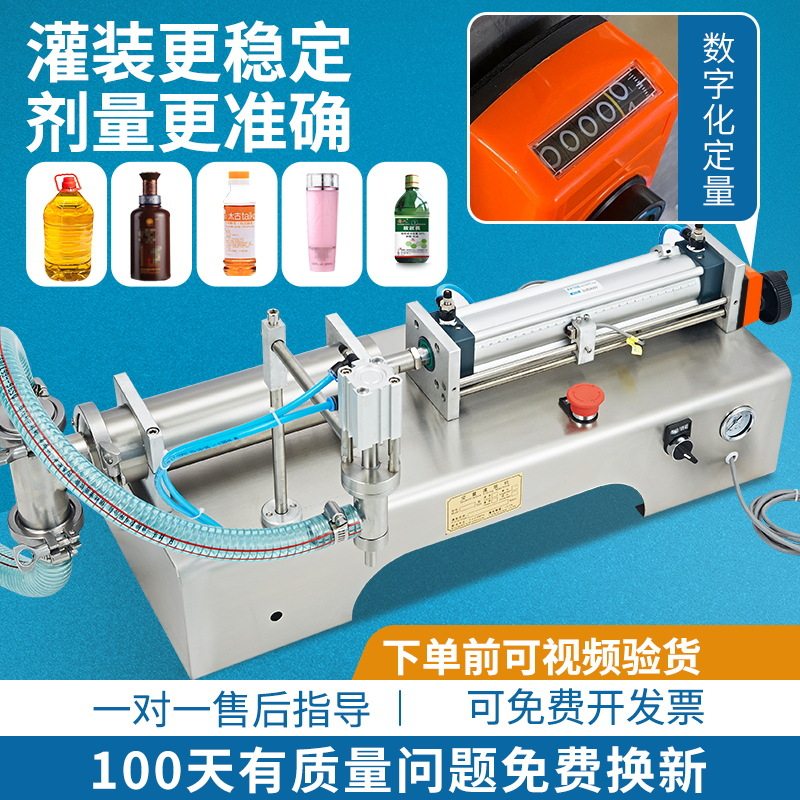 鑫凯驰液体膏体矿泉水灌装机气动小型酱料蜂蜜定量半自动分装机,机械设备,消毒灭菌设备,淘宝优惠券,粉丝福利购,淘宝优惠卷