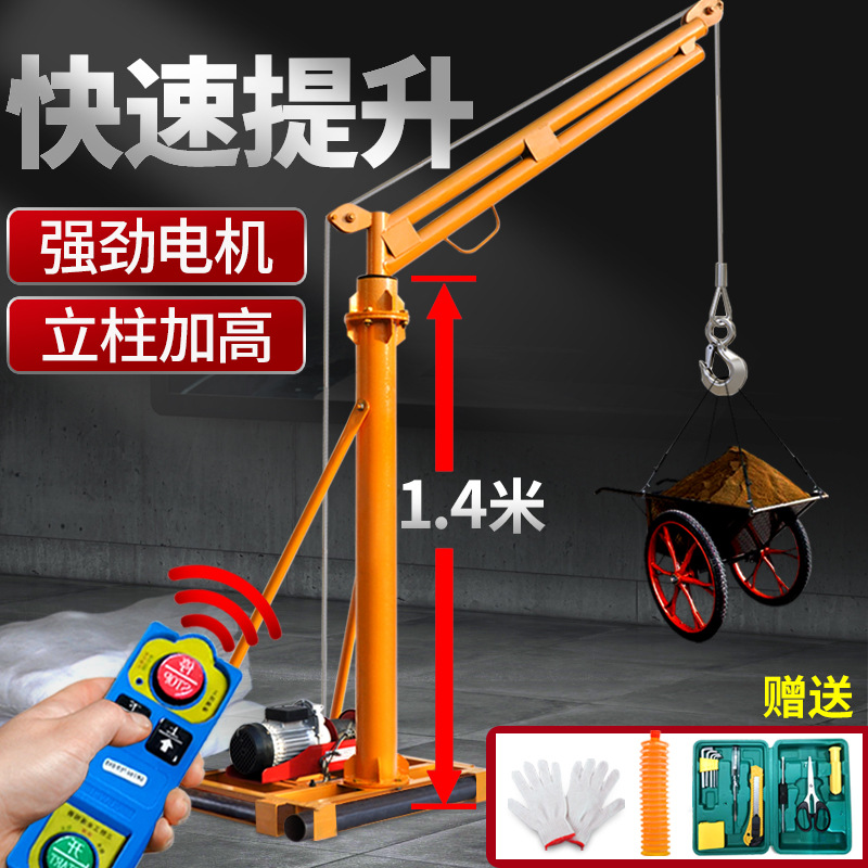 无线遥控快速吊机屋用提升机小型220V建筑装修上料升降起重机