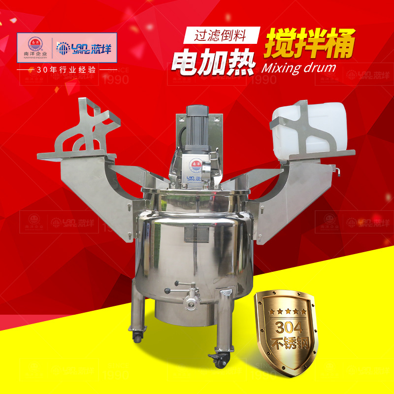 不锈钢电加热搅拌桶 液体加热搅拌罐 膏霜融化搅拌桶侧边过滤进料