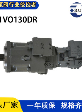 A11V系列A11VO130DR/11R-NZD12K79 液压泵开式泵串泵全新高品质