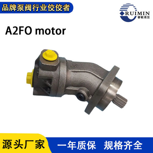 力士乐A2FO12系列A2FO32 034 A2FO16臂架泵轴向泵A2F45 56 63 80