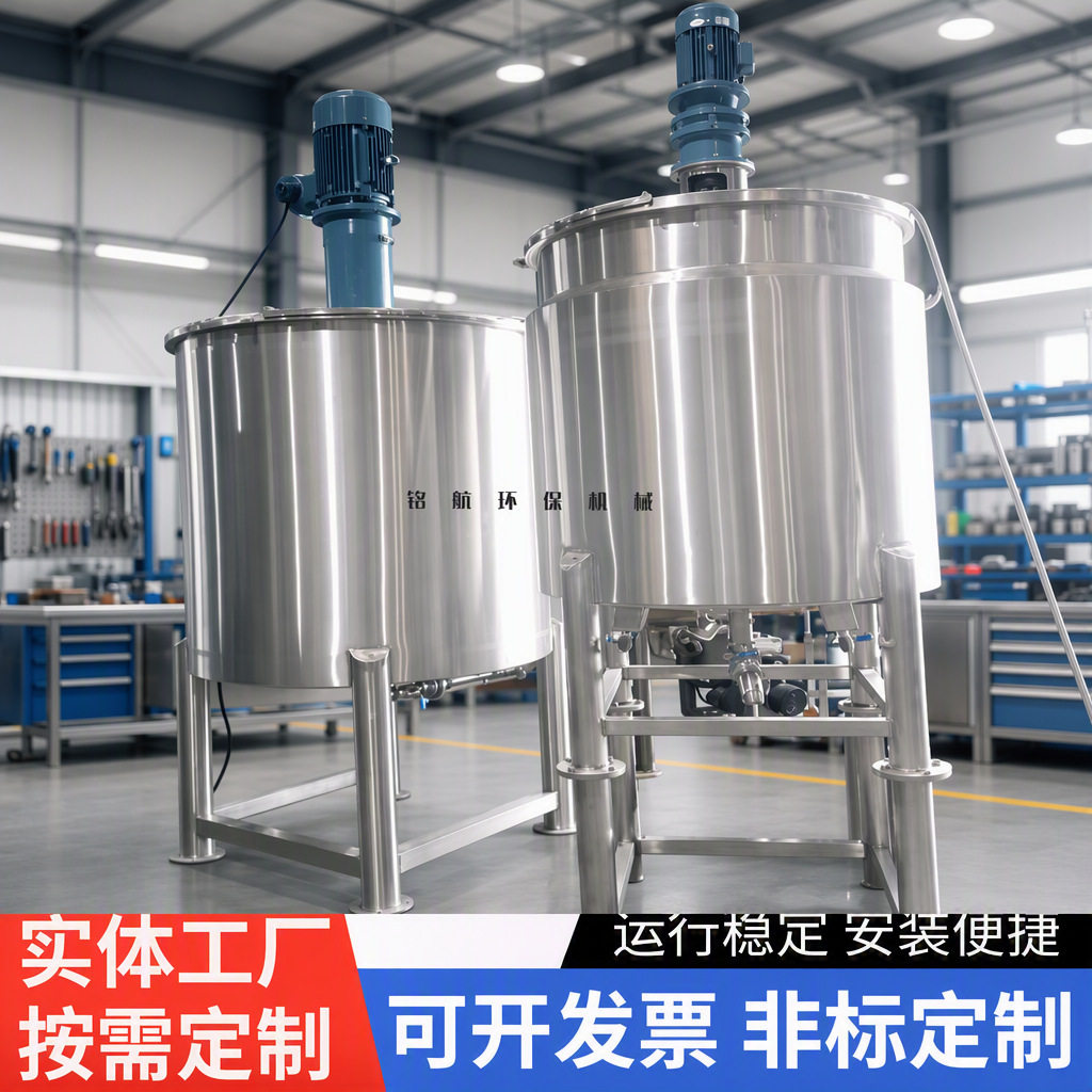 304不锈钢电加热搅拌罐食品发酵配料罐加热混合食品液体搅拌罐