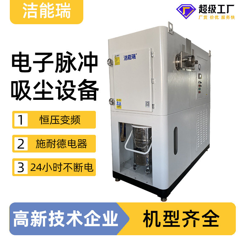 防爆大型吸尘器新能源2kW24小时运行单机大功率高负压脉冲除尘器,五金/工具,工业吸尘器/除尘器,淘宝优惠券,粉丝福利购,淘宝优惠卷