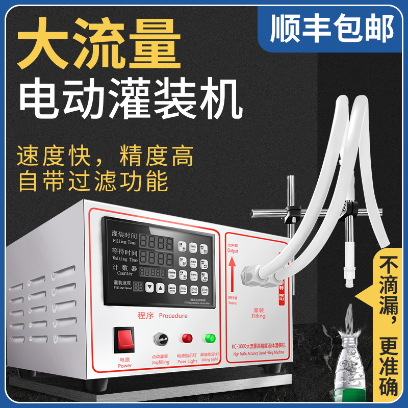 鑫凯驰加强型KC-1000自动液体定量灌装机矿泉水分装机
