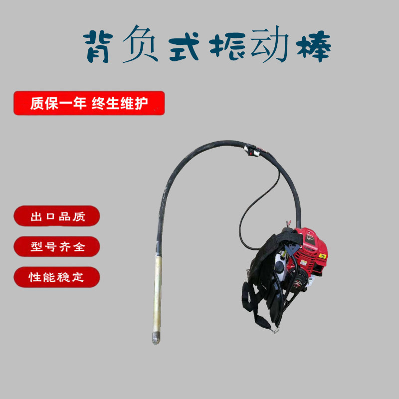 汽油动力插入式振动棒便携式振棒机背负式混凝土震动棒砂浆