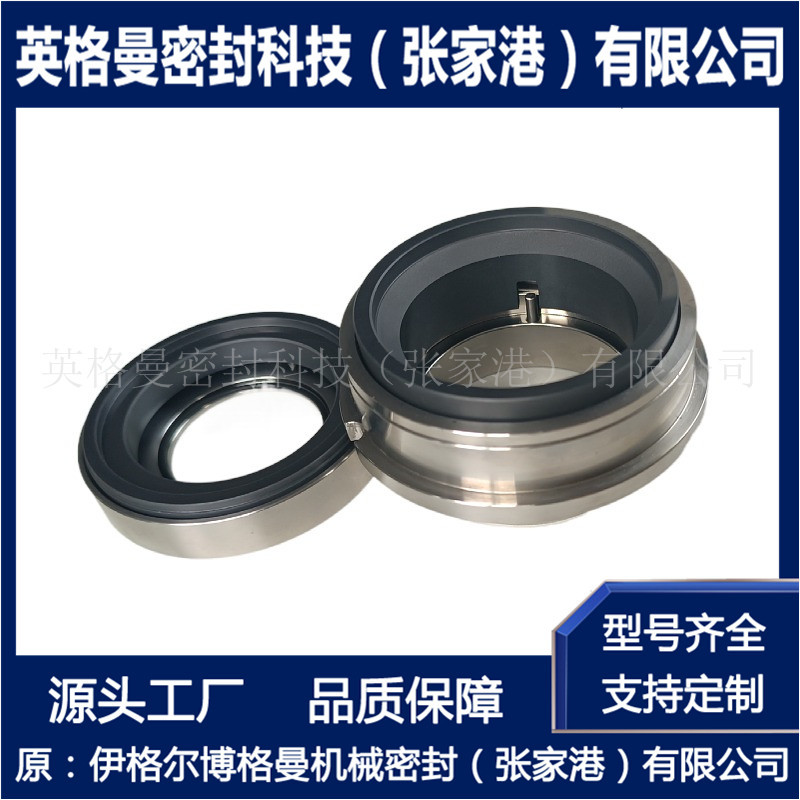 587机械密封 泵用机械密封 纸浆泵用机械密封 厂家现货直供