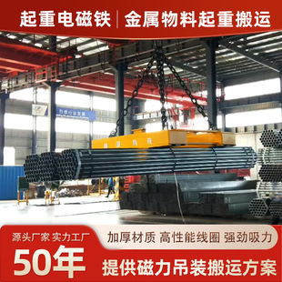 螺紋鋼起重電磁鐵行車用起重電磁吸盤捆扎螺紋鋼用起重電磁鐵