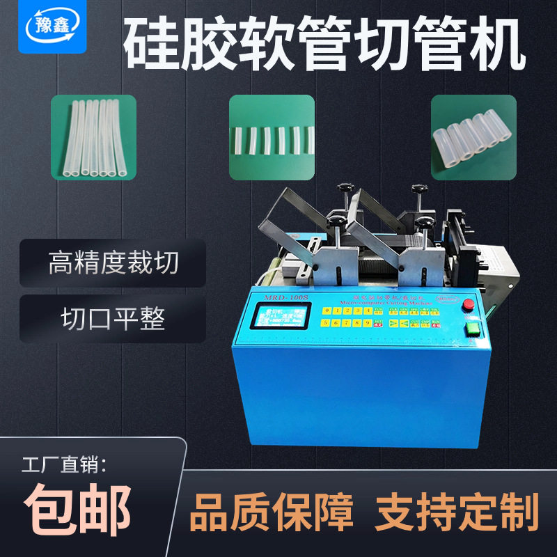 全自动TPE软管切管机 尼龙橡胶管小型裁切机 PVC管PU管BP管下料机