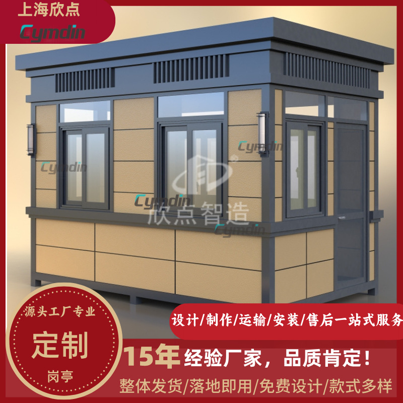 岗亭保安亭户外可移动小区门卫室景区停车场值班收费亭执勤亭厂家