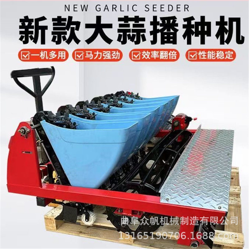 汽油自走式大蒜播种机小型电动乐田种蒜机柴油乘坐式大蒜播种机