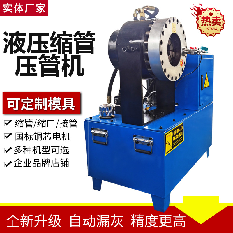 缩管机小型建筑钢管缩管机大棚管液压扣压机 高压胶管油管压管机