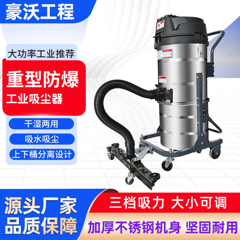 工业吸尘器工业车间用干湿两用灰尘防爆铁削油污大吸力吸尘设备,五金/工具,工业吸尘器/除尘器,淘宝优惠券,粉丝福利购,淘宝优惠卷