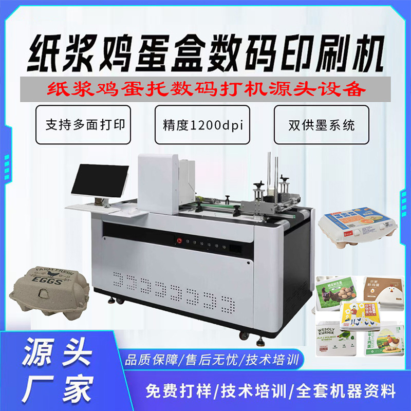 纸浆餐盒LOGO彩印机一次性塑料餐盒印刷机器鸡蛋盒叉勺子UV打印机