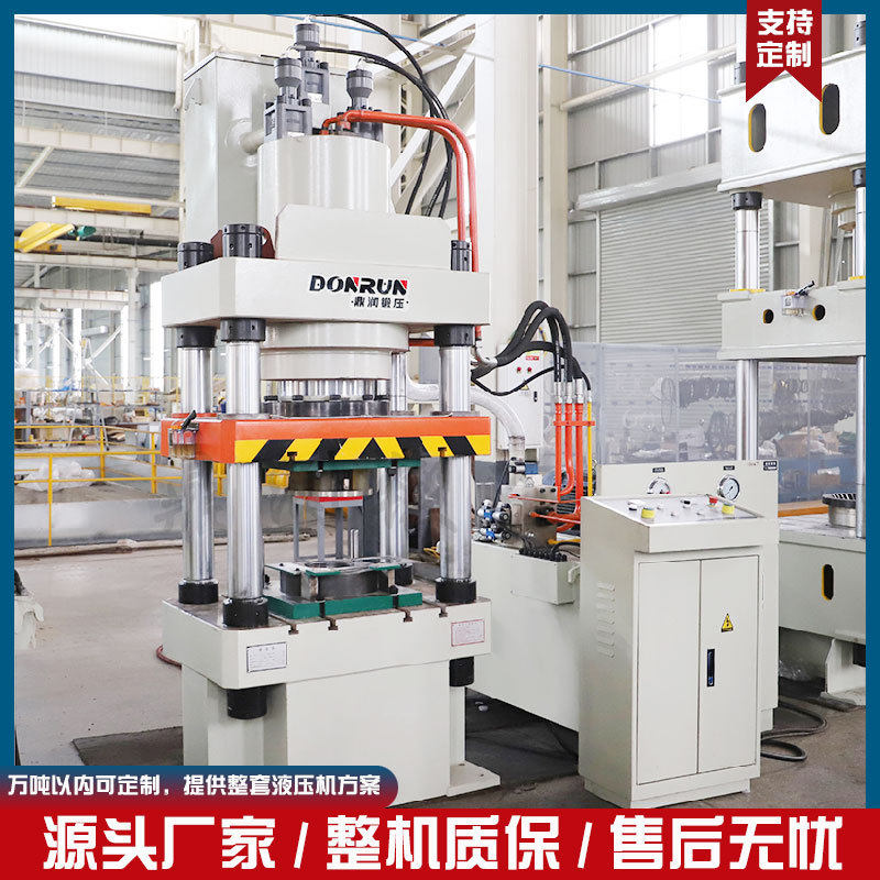 315吨圆形锚杆托盘下料机四柱液压机鼎润315T钢板冲裁油压压力机,包装,五金配件包装,淘宝优惠券,粉丝福利购,淘宝优惠卷