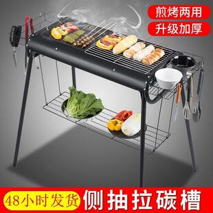 全套加厚烧烤炉不锈钢烧烤架家用野外侧抽拉木炭户外碳烤炉子架子