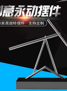 牛顿摆钢铁侠混沌摆永动机摆件高档创意商务礼品家居反重力模型