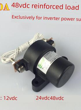 DCC200A-12V 24V直流接触器 电动汽车叉车专用继电器耐高压48VDC