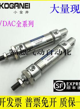 KOGANEI小金井苗条型气缸DAC/DA40X25X50X75X100X125X150X300-A-8
