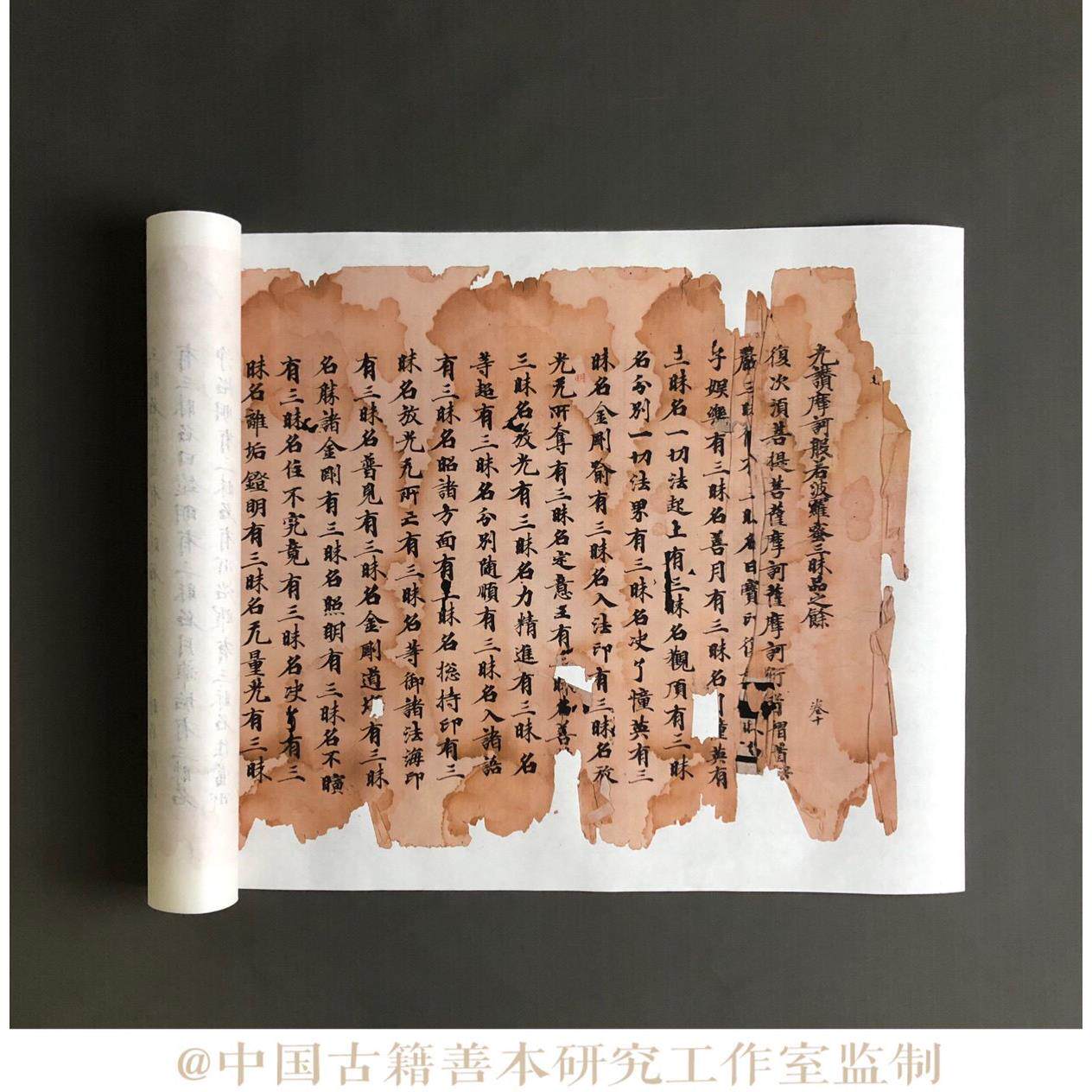 敦煌写经般若经波罗蜜三昧品长卷原色原尺寸复制宣纸高清艺术微喷