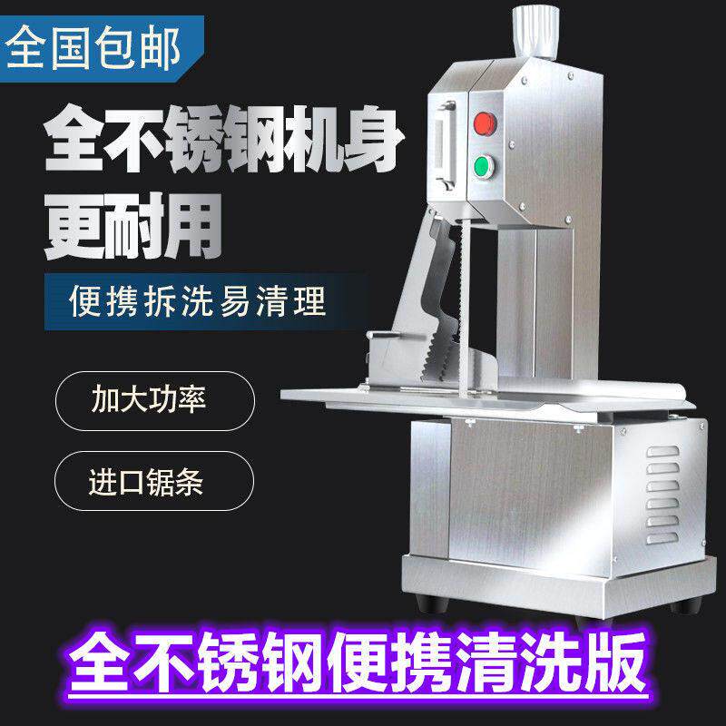 锯骨机台式商用电动台式剁排骨猪蹄冻肉250全自动切割机切骨机