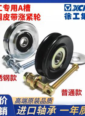 挖掘机徐工XE60D/60CA/75DA/80D/85C空调皮带涨紧轮配件张紧轮A槽