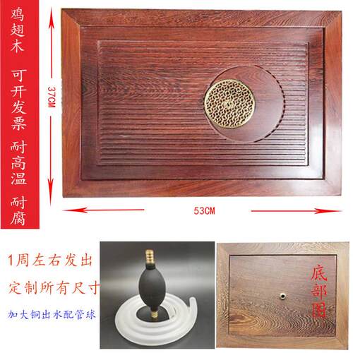 鸡翅木花梨木乌金石岩板茶具配件大全嵌入式茶桌茶盘托 托漏水板