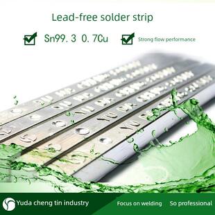 SnCu0.7环保无铅高纯度焊锡条活性云南纯锡锡锭低熔点光亮抗氧化