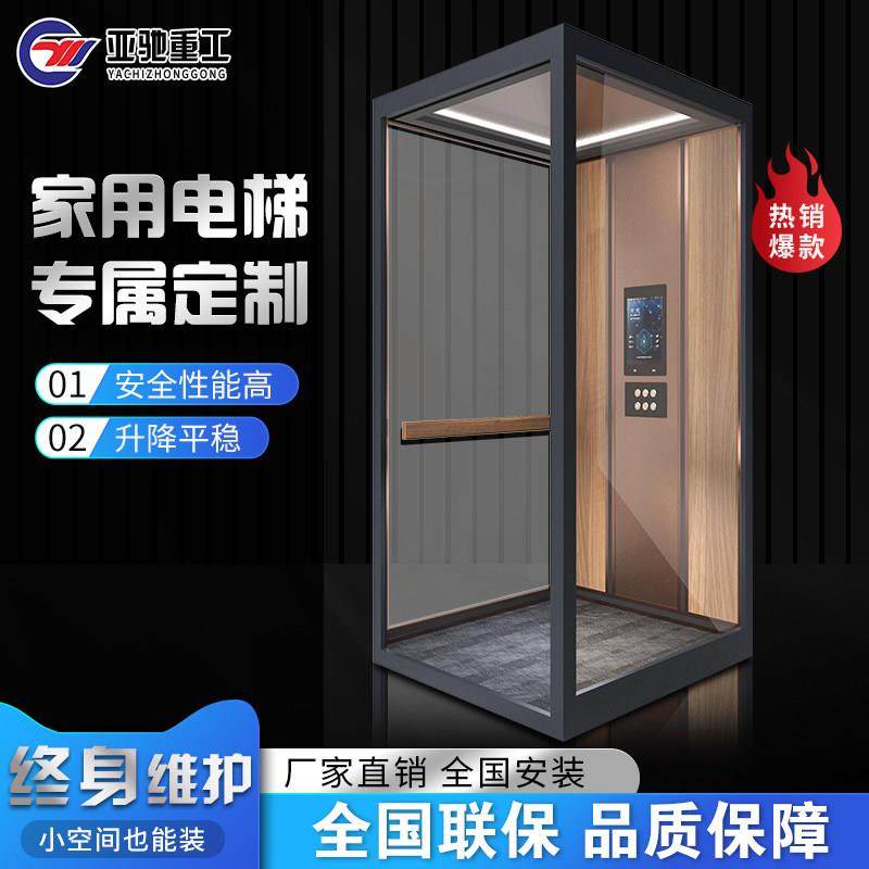 家用电梯别墅小型室内外家庭二三层楼梯简易一层复式阁楼升降观光