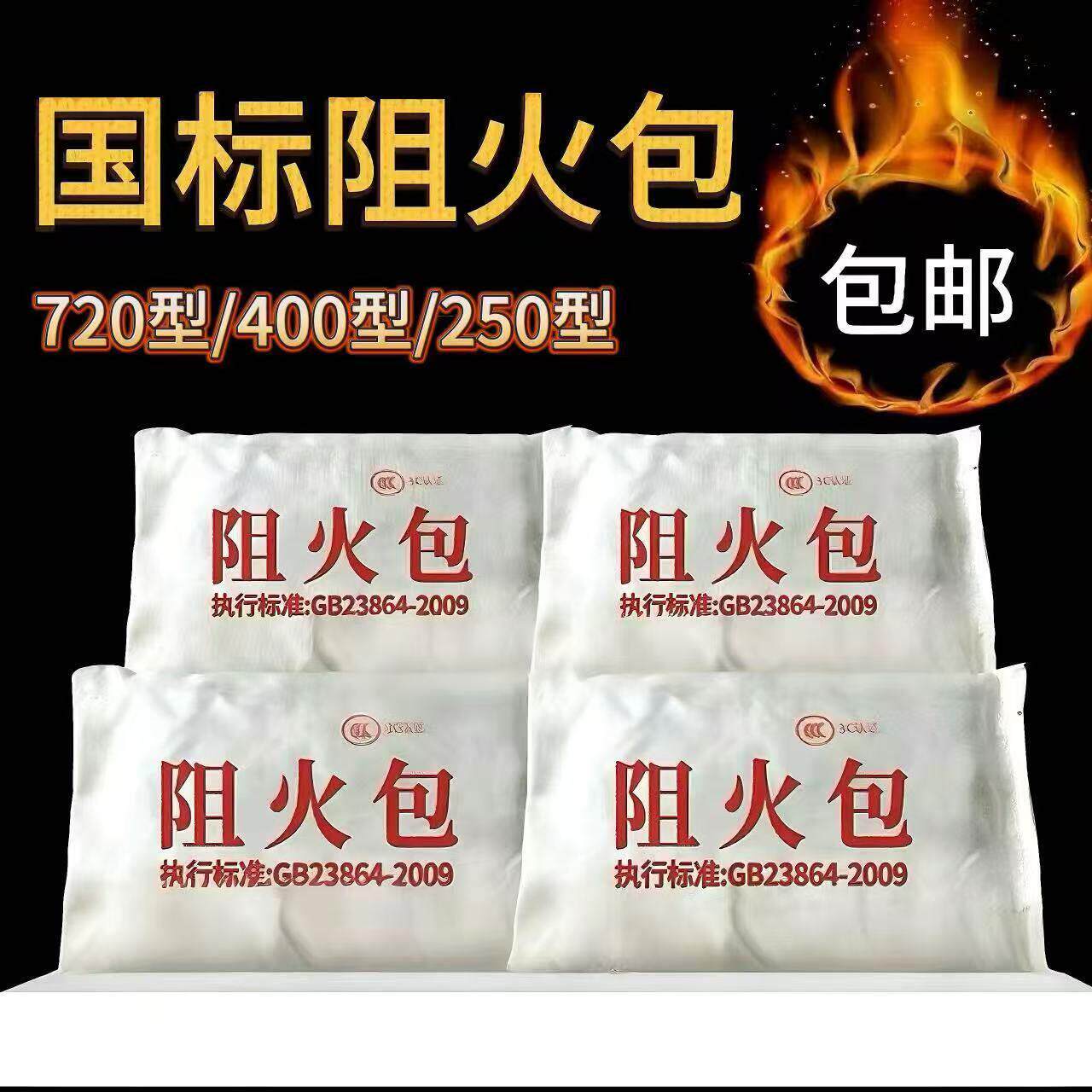 阻火包防火包720型过检国标防火沙包电力消防电缆封堵桥架阻燃包