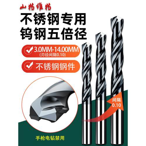 Sante不锈钢专用D6D8D10D12超硬加工中心冲孔钻头硬质合金麻花钻