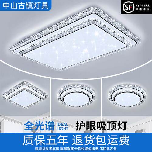 客厅主灯2025新款大气水晶吸顶灯现代简约轻奢吊灯中山灯具全屋