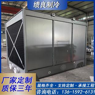 绩良横流方形镀镁铝锌水冷却塔蒸发降温污水降温冷水塔10吨100吨