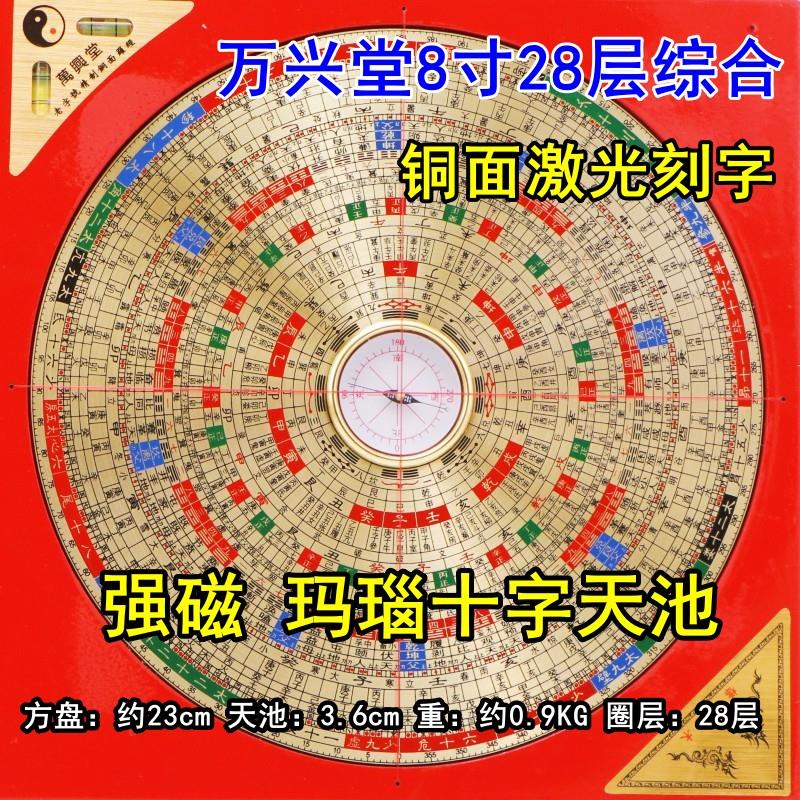 万兴堂专业风水罗盘纯铜香港老字号8寸罗盘三元三合综合盘高精度