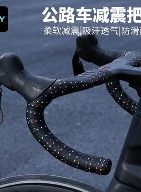 NPY自行车把手缠把带透气减震防滑耐磨公路车把绑带骑行装备配件