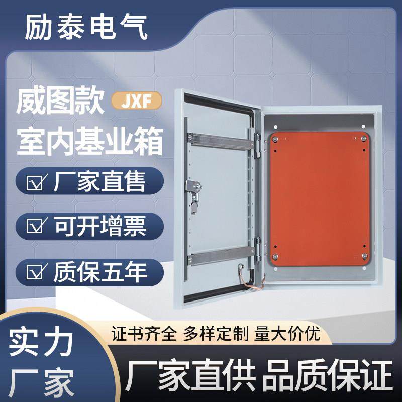室内明装基业箱家用加厚电气柜布线控制箱防威图控制柜工程配电箱,电子/电工,强电布线箱,淘宝优惠券,粉丝福利购,淘宝优惠卷