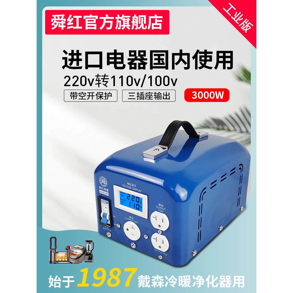 顺宏工业级变压器220V到110V100V电源电压变换器大功率定制120V
