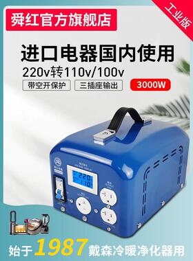顺宏工业级变压器220V到110V100V电源电压变换器大功率定制120V