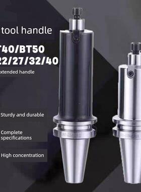 数控刀杆Bt50Fmb22 27 32 40扩展平面铣刀柄扩展铣刀杆Bt50扩展刀