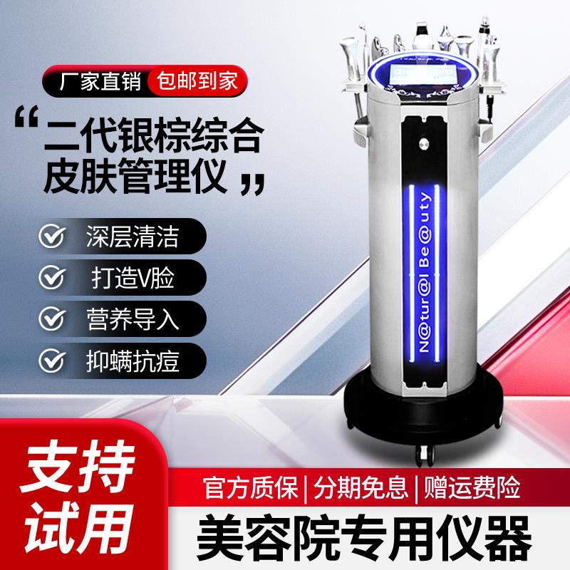 银棕皮肤面部管理综合仪器美容院专用大小气泡脸部吸去黑头清洁