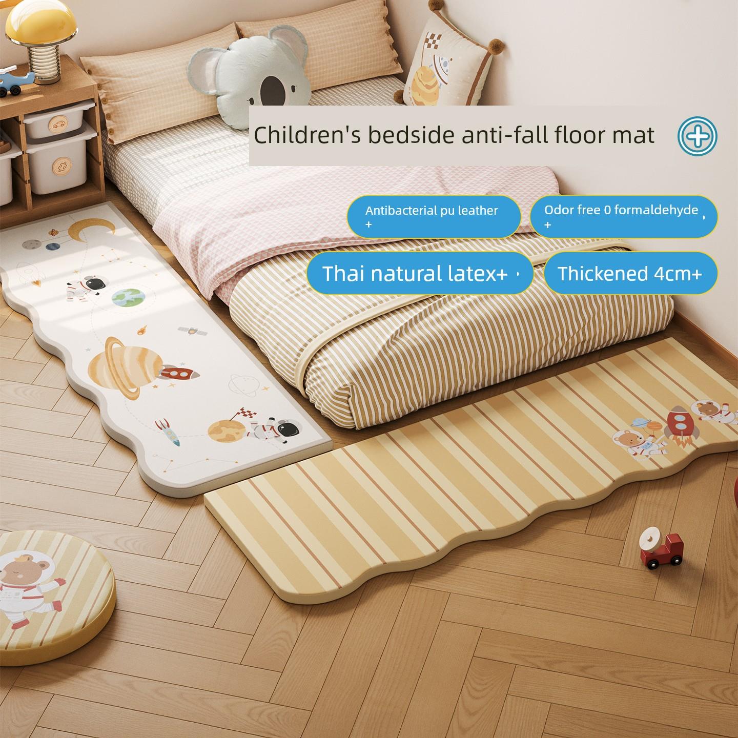 MeitingHome宇航员防摔垫儿童房乳胶床边垫宝宝床尾加厚防掉地垫