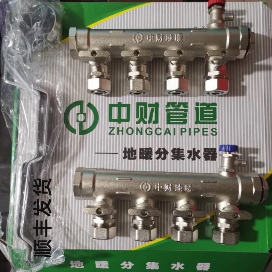 浙江中财正品高端PERT地暖分水器集水器全铜大流量一体1.2寸1寸管