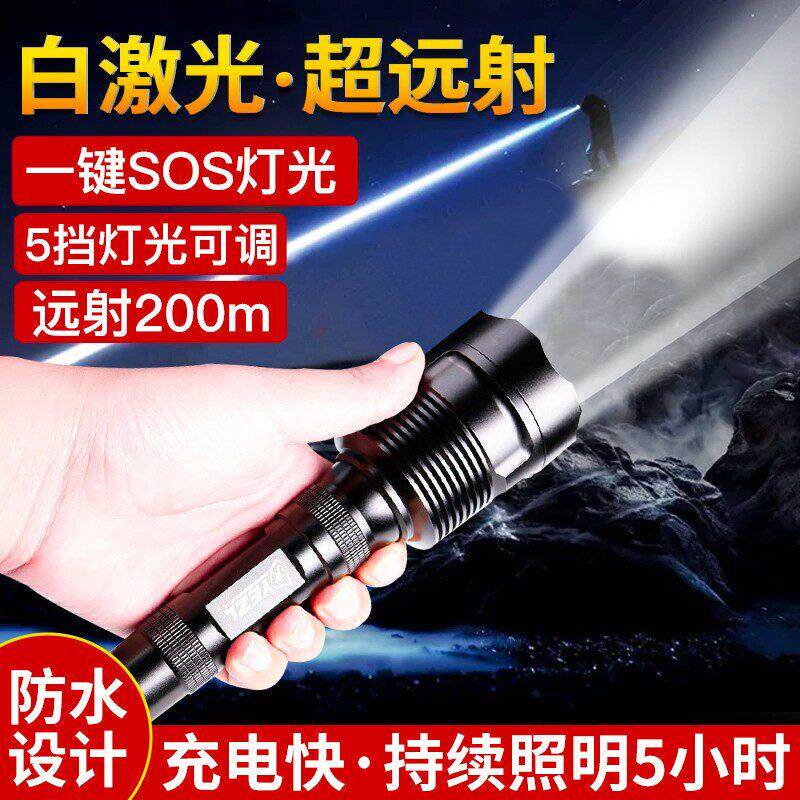 野战连高亮强光手电筒可充电户外远射探照灯防身电筒家用Y8