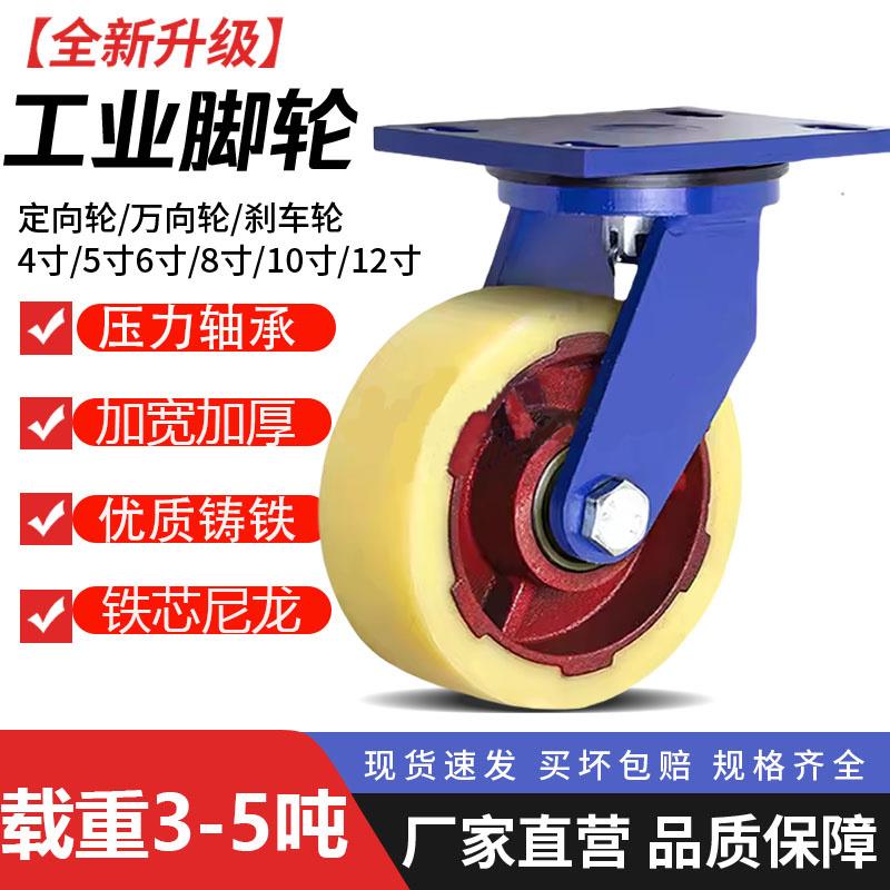 超重型加厚万向蓝支架铁芯尼龙轮载重3-5吨4寸5寸6寸8寸推车轮