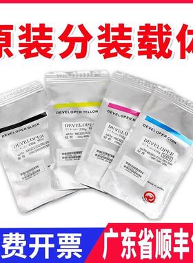 原装夏普MX-36载体2008UC 2508 2638 3138 2648 2318 3148NC铁粉