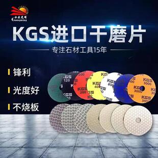 瑞士进口KGS干磨片大理石石英石护理翻新干抛片3寸4寸石材干磨片