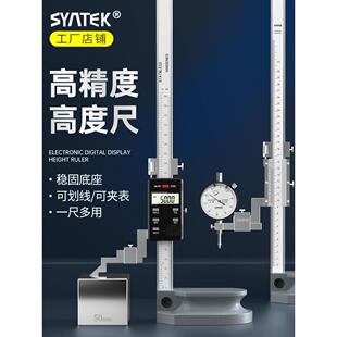 数字高度尺高精度数字高度测量仪标记游标卡尺200工业型300-500mm