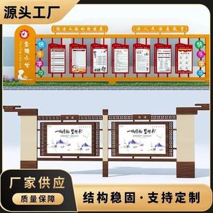 小区烤漆党建文化栏教育展示架户外宣传栏定制不锈钢公告栏公示栏