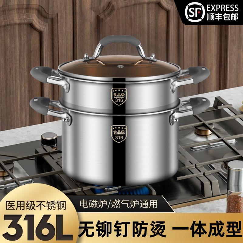 无铆钉无涂层特厚加高316L不锈钢汤锅防烫家用煮粥汤锅大容量蒸锅
