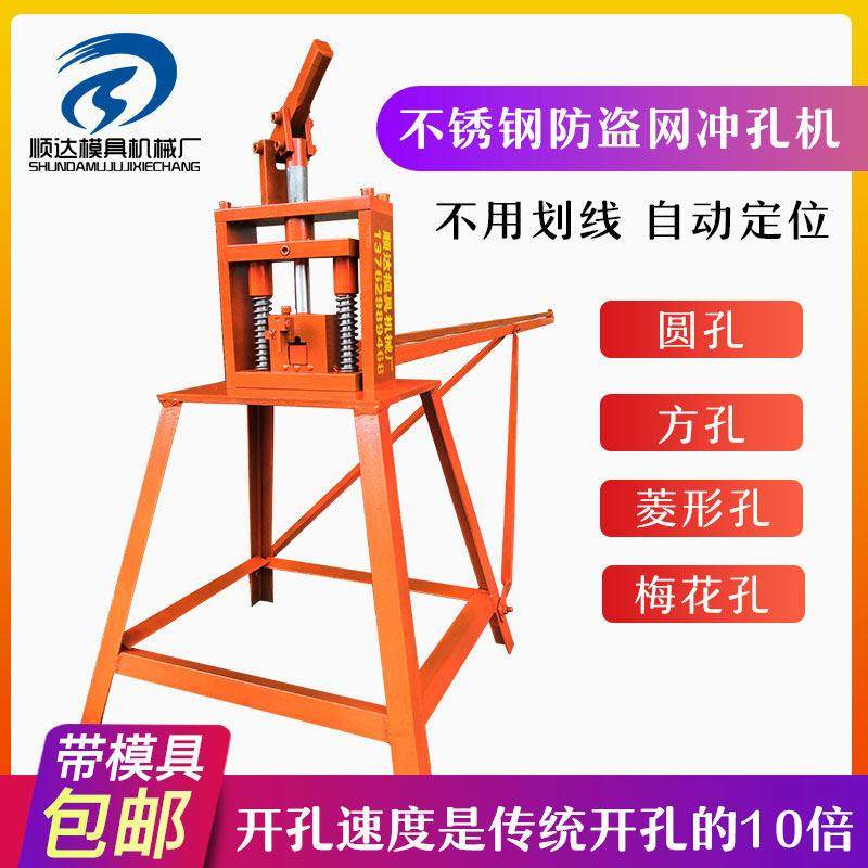 不锈钢冲孔机手动压孔冲床模具铝材门窗防盗网开孔器电动液压钻孔,五金/工具,液压冲孔机/切排机,淘宝优惠券,粉丝福利购,淘宝优惠卷